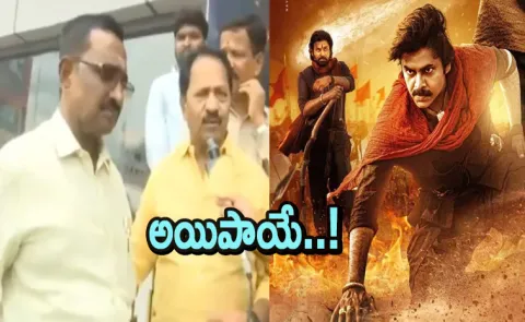 Hari Hara Veera mallu Producer AM Ratnam Shocking Comments at Theatre