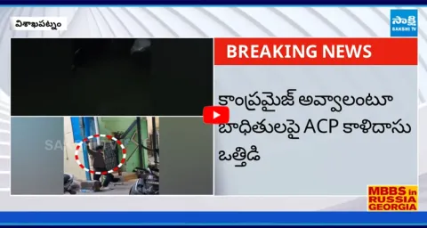 Magistrate SERIOUS On Visakha Police Behaviour in Visakha Ramakrishna Incident1