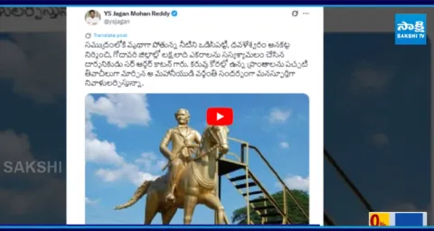 YS Jagan Pays Tribute to Sir Arthur Cotton on Death Anniversary9