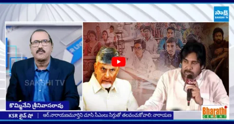 KSR Live Show On Pawan Kalyan Busy In HHVM