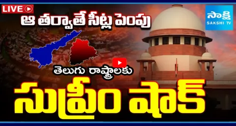 SC Rejects Plea Seeking Delimitation To Increase Assembly Seats In Telugu States