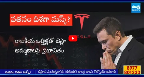 Tough Time For Elon Musks Tesla 6