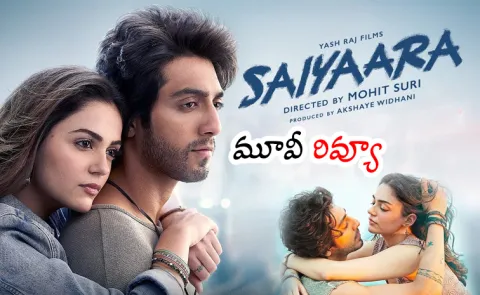 Saiyaara Movie Review In Telugu