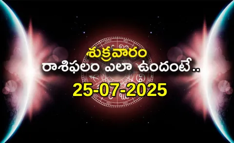 Rasi Phalalu: Daily Horoscope On 25-07-2025 In Telugu
