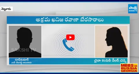 MP Vemireddy Follower Caught Red Handed in Illegal Mining