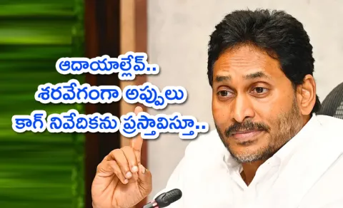 YS Jagan tweet on the deteriorating economic situation of AP4