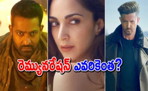 Ntr War 2 Remuneration Details