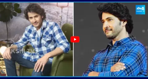 Mahesh Babu New Movie Announcement On His Birthday