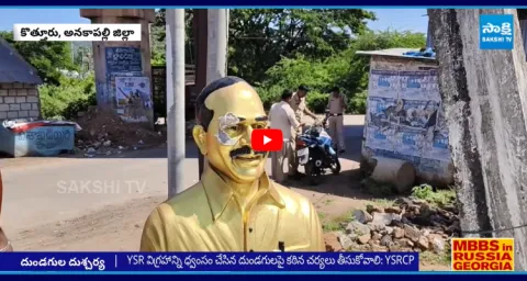 YS Rajasekhara Reddy Statue Destroyed In Anakapalle