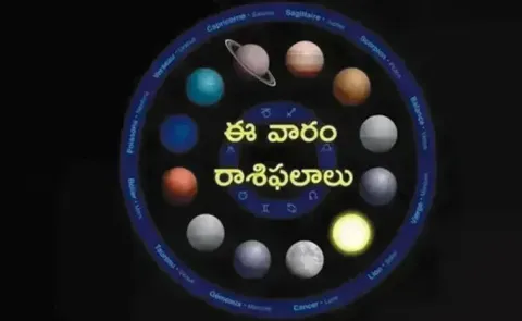 Weekly Horoscope In Telugu From 27-07-2025 To 02-08-2025