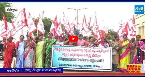 Women Protest against Chandrababu Govt in Kurnool