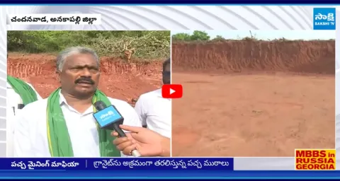 TDP Leaders are doing Illegal Mining without leaving Government Land in Chandanawada
