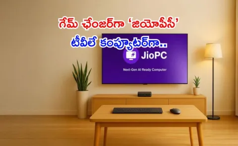 JioPC India First Cloud Based Virtual Desktop