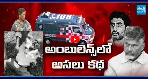 Big Twist In Singayya Incident