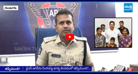 Guntur SP Satish Kumar Strong Answer To Yellow Media