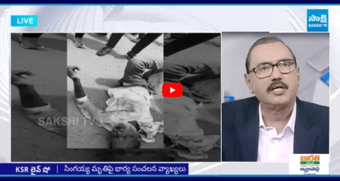 KSR Live Show Over Singayya Wife Comments On Nara Lokesh Followers