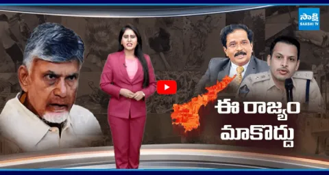 IAS And IPS Officers Resigning To Their Posts In CM Chandrababu Government