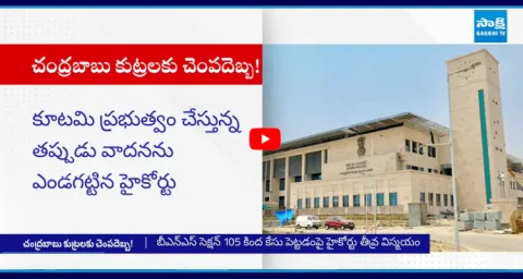 High Court Shocking Comments On Singayya Incident