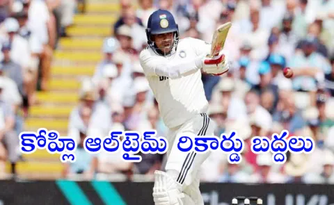 Ind vs Eng 2nd Test: Gill Hits 150 Breaks Virat Kohli Historic Record