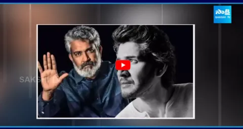 Rajamouli give an unexpected shock To Mahesh Babu Fans