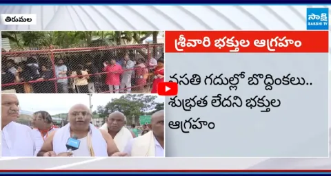 Sri Venkateshwara Swamy Devotees Anger On TTD and TDP Government