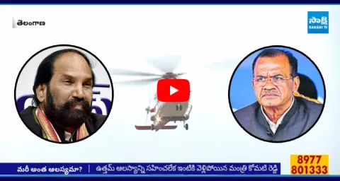 Congress Leaders Uttam Kumar Vs Komatireddy Venkat reddy