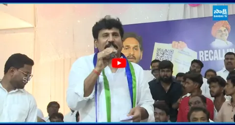 Recalling Chandrababu Manifesto Program At Raptadu