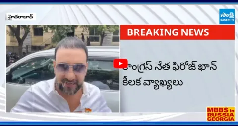 Congress Leader Feroz Khan Slams Chandrababu