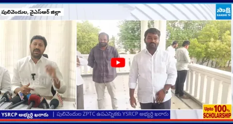 YSRCP Candidate Confirmed for Pulivendula ZPTC By Election