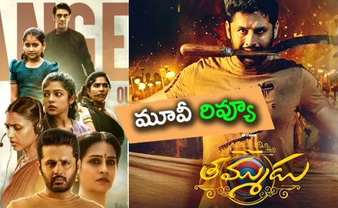 Nithiin Starrer Thammudu Movie Review and Rating In Telugu