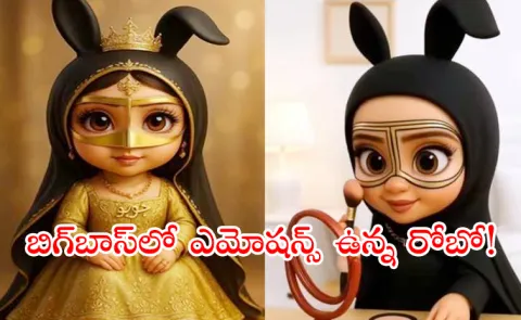 Is AI Robot Habubu in Bigg Boss Reality Show?