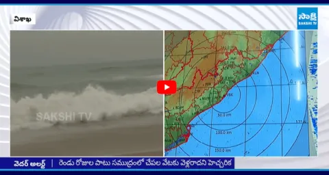 Weather Department Warning North Coast Fishermen