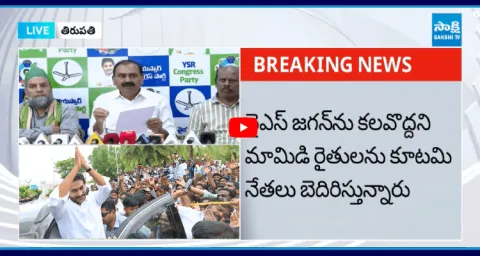 Chandrababu Cheap Politics On YS Jagan Bangarupalem Tour