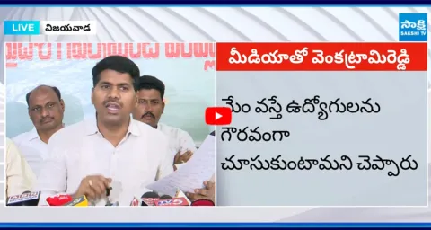 AP Employees Federation Chairman Venkatram Reddy Fires On Chandrababu 5