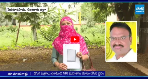 MLA Bhashyam Praveen Follower Cheated NRI Woman