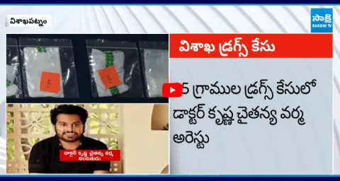 Doctor Krishna Chaitanya Varma Arrested In Visakha Drugs Case