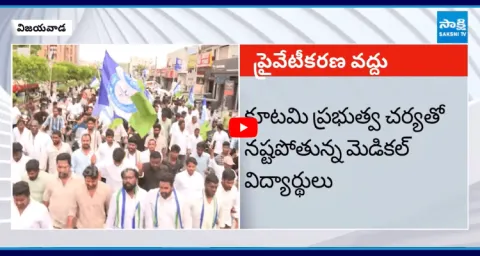 YSRCP Student Union Leaders Protest At NTR Health University