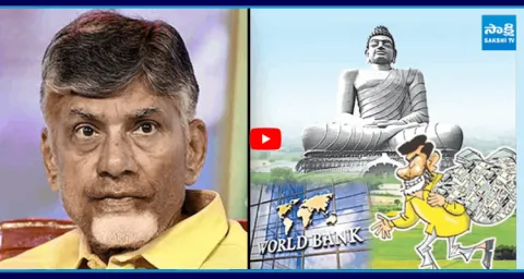 World Bank Big Shock To Chandrababu Over Debts For Amaravati