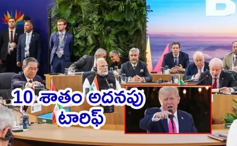 Donald Trump Tariff warns To BRICS Nations Full Details Here8