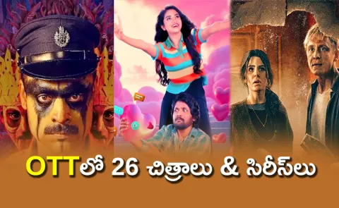 OTT: Upcoming Movies, Web Series from 7th July to 13th July 2025