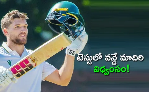 ZIM vs SA: Wiaan Mulder Scripts History Breaks This All Time World Record