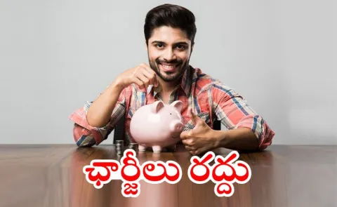 Bank Of Baroda Dropping Minimum Balance Charges3