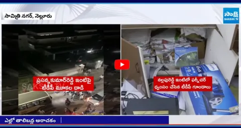 Nallapareddy Prasanna Kumar House Attack CCTV Footage5