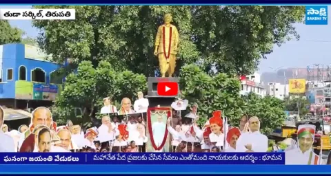 YSR Jayanthi Celebrations in Telugu States4