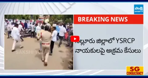 Chandrababu Illegal Cases On Prasanna Kumar Reddy And YSRCP Leaders
