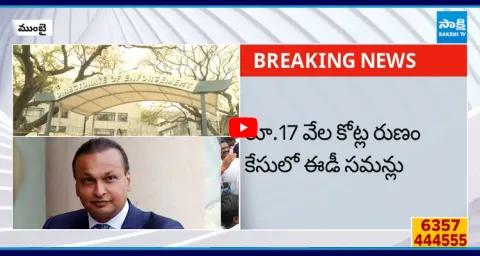 Anil Ambani Summoned By ED In Loan Fraud Case3