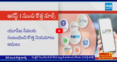 Central Govt New Rules On UPI Payments2