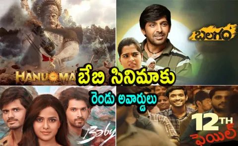 71st National Film Awards 2025 Winners Live Updates; Check Here Full List