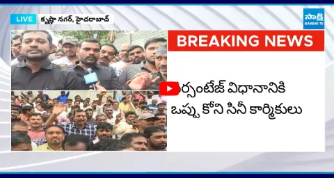 Studio Union Workers Protest Against TG Vishwa Prasad