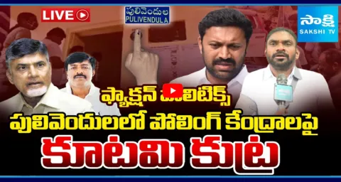 Chandrababu Govt Conspiracy On Pulivendula ZPTC By-Elections